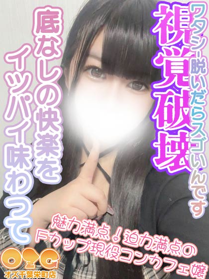 ゆの【3/5体験初日】