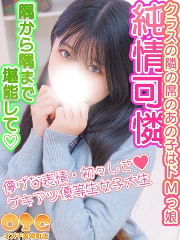 かずは【体験3rd】