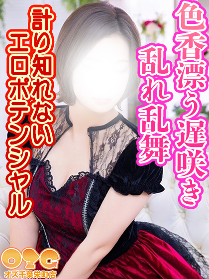 あさ【未経験体験中】