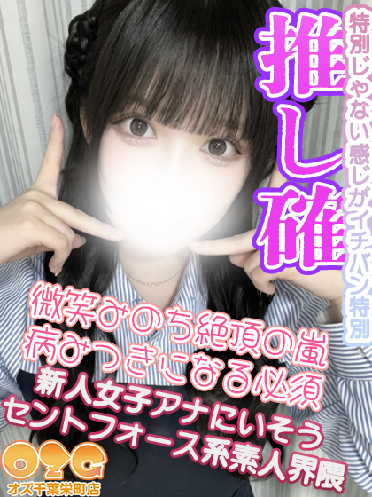 なぎ【未経験3rd】