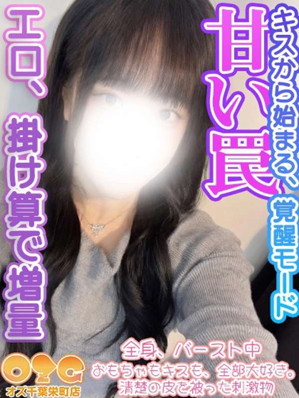 やえか【体験3rd】