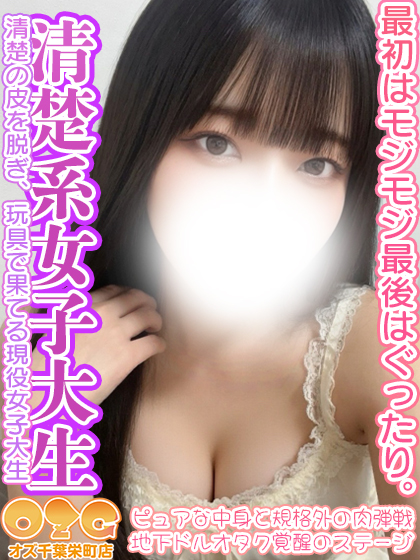 なる【体験初日】