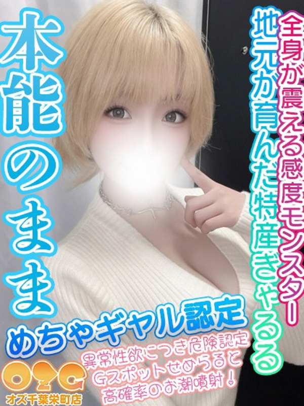 りおな【体験初日】