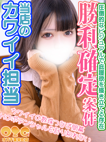 のあ【体験2nd】