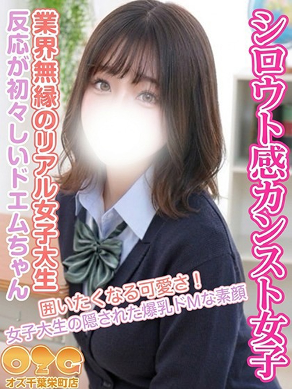 すずめ【未経験体験中】