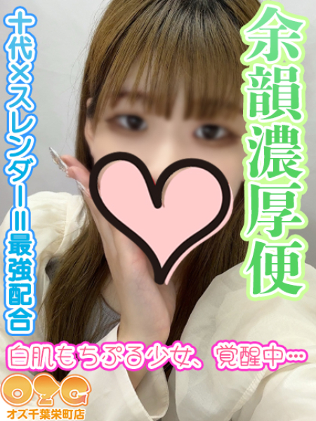 かな【体験中】