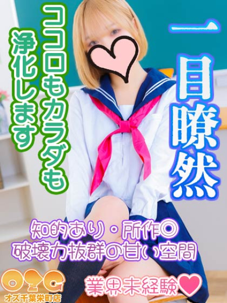 いちか【未経験体験中】