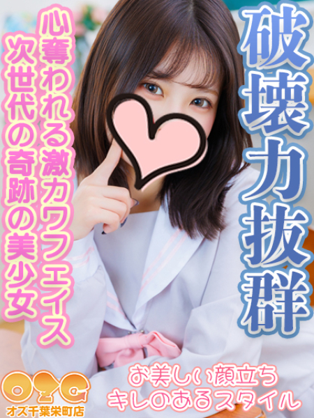 ゆうな【9/1体験入店】