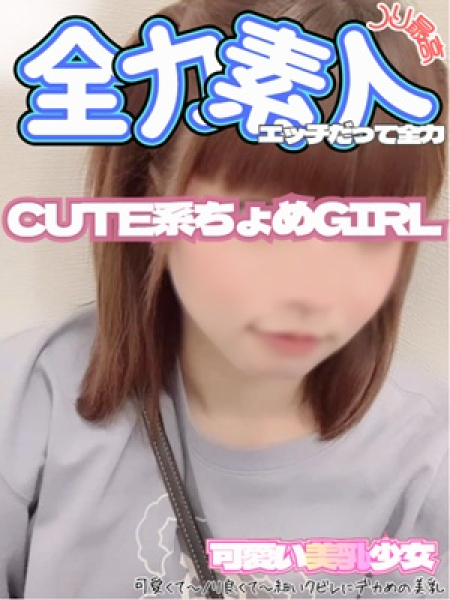 なゆゆ【体験2nd】