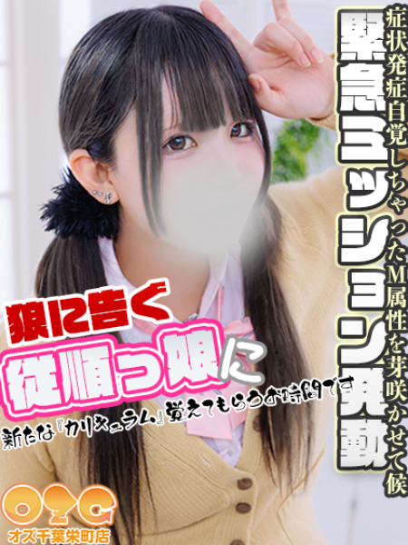 さく【体験中】