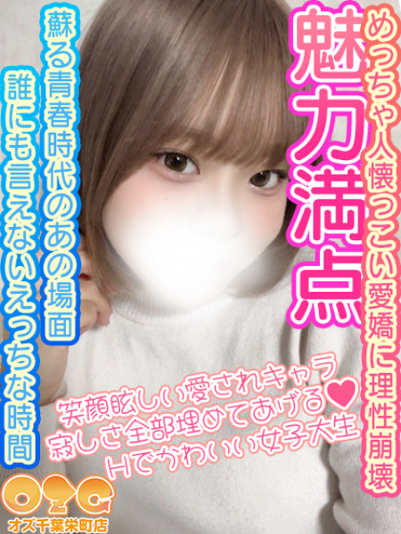 まろん【体験初日】