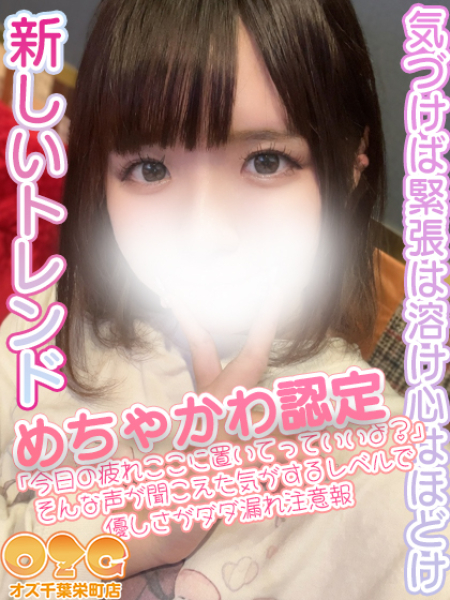 あむ【体験2nd】