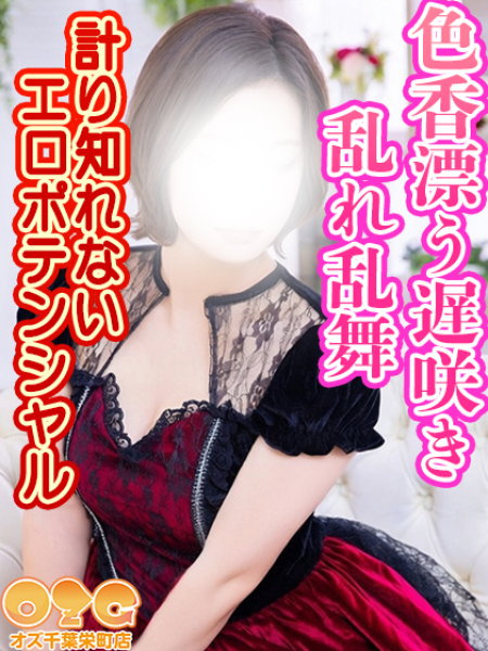 あさ【未経験体験中】