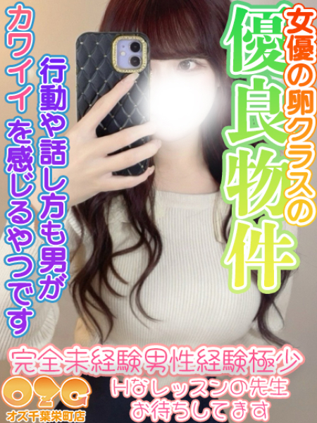 はるか【未経験体験2nd】