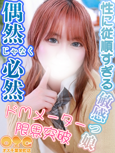 るあ【体験初日】