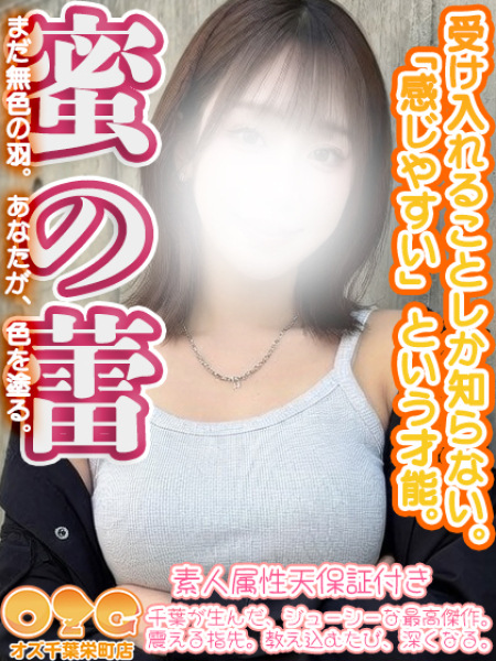 あんな【体験中】