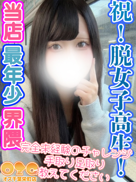 いよ【未経験体験2nd】