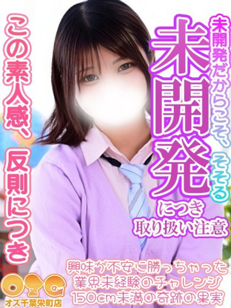 にこる【未経験体験3rd】