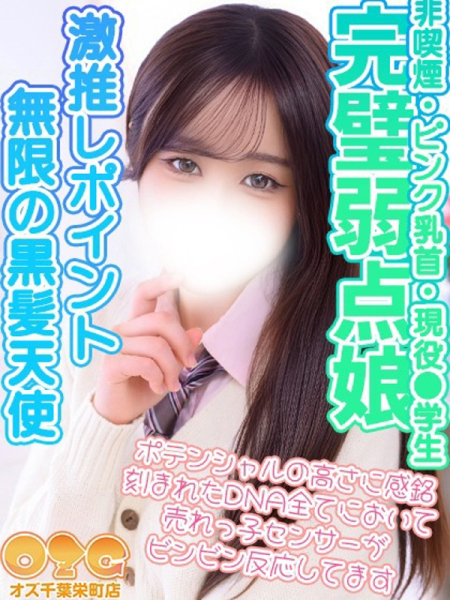 りら【体験中】