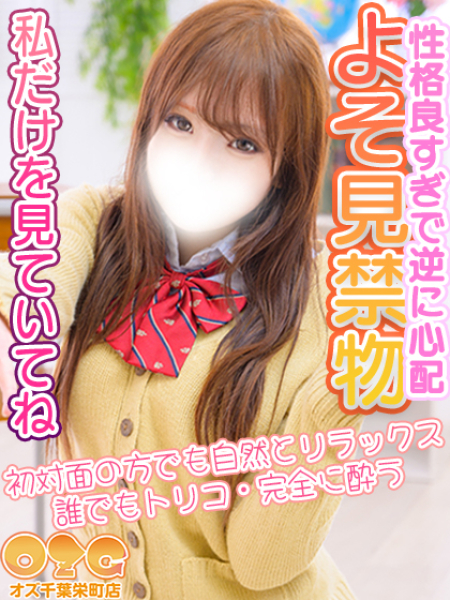 もあ【体験中】