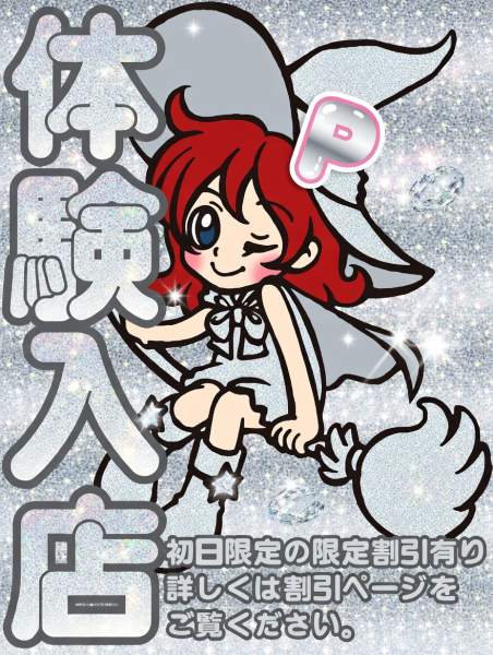 かをる【未経験体験中】