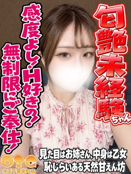 むぎ【未経験体験初日】