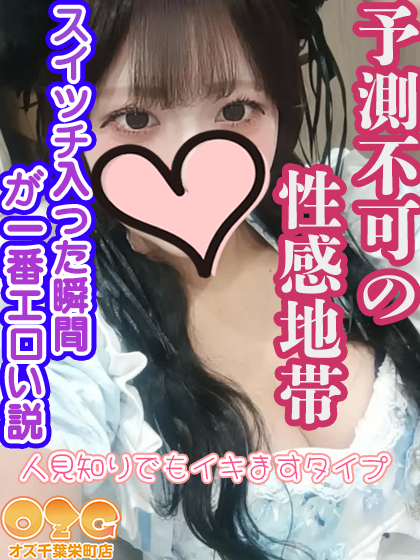 体験入店速報