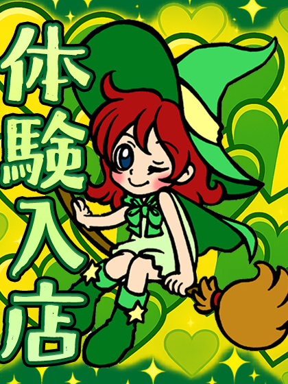 【当たり確定】余韻が残る現役大学生、まろんちゃん入店🎓