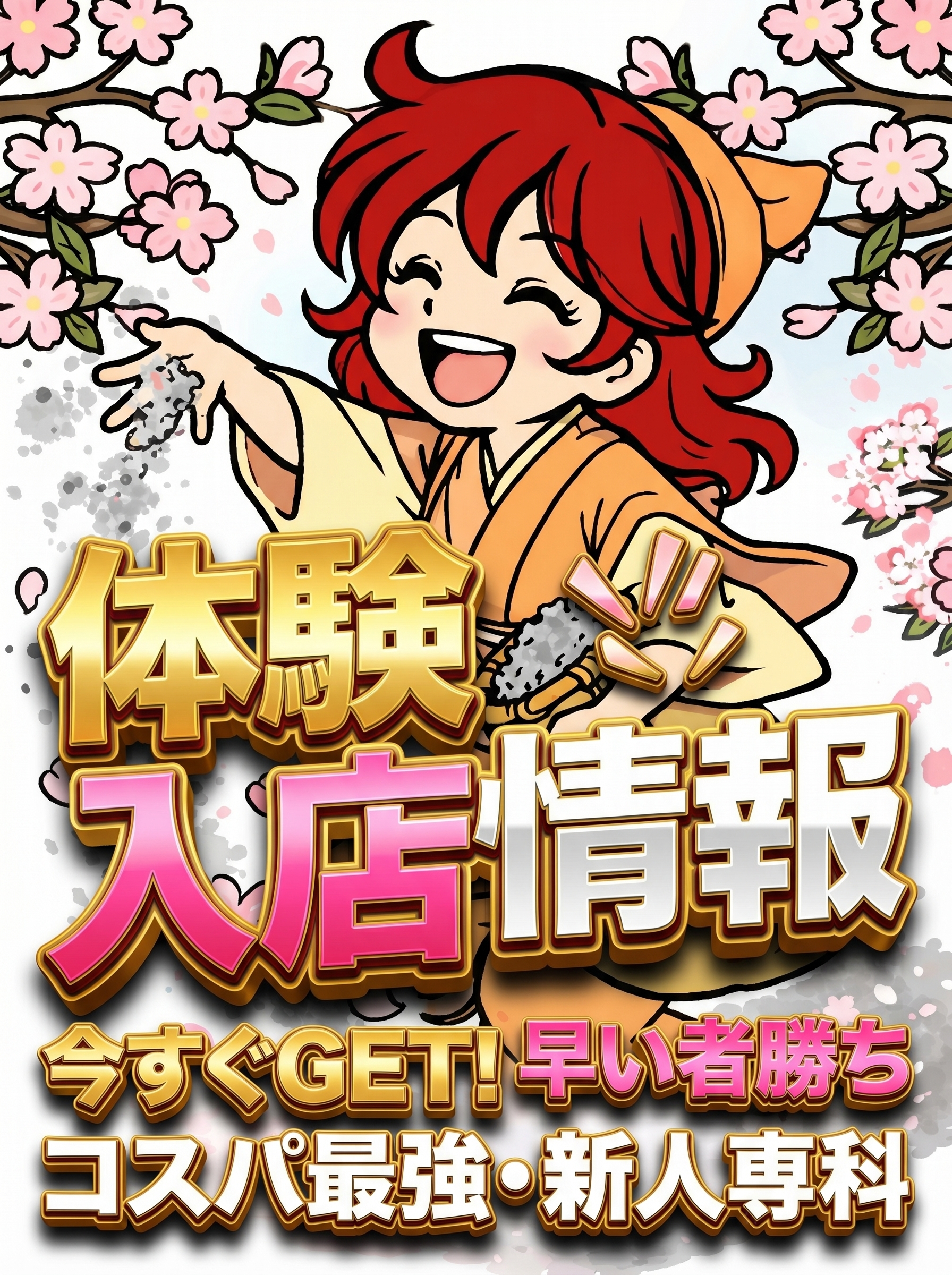 本日入店完成度が高すぎる件