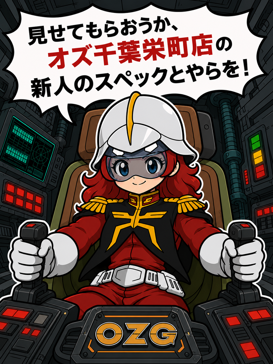 本日9月27日ぬわんと面接がイッキに2件👏